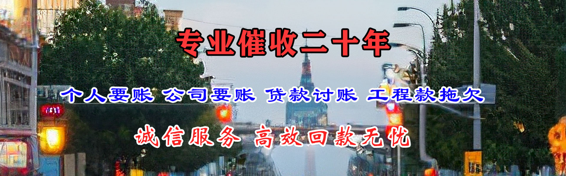 东海岛要账公司